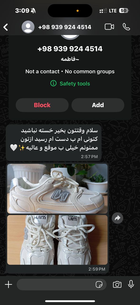 رضایت مشتری فروشگاه کتونی 13