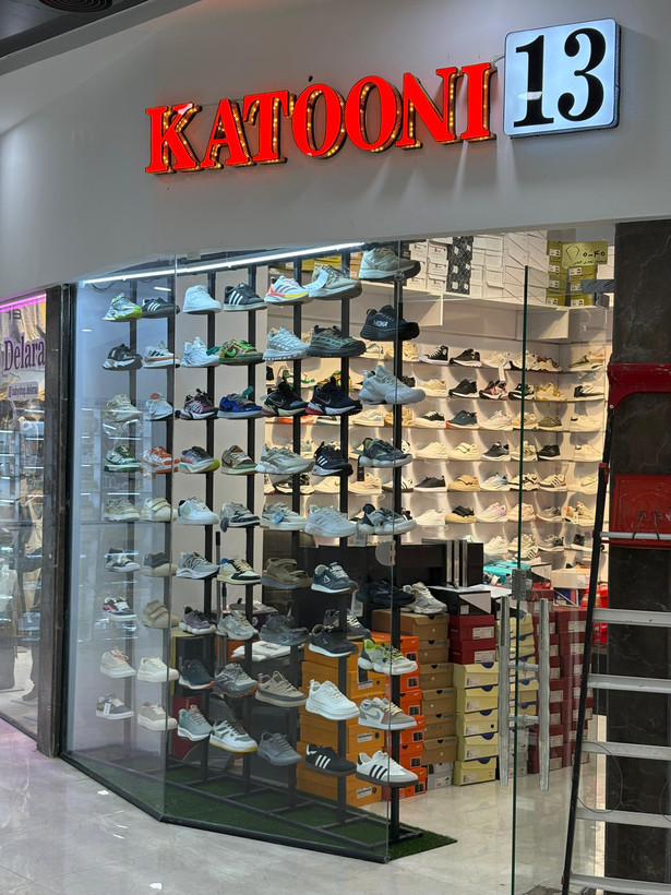 فروشگاه کتونی 13 بندر دیلم